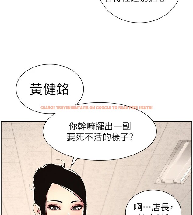 查看漫画兄妹的秘密授課 - 第27話-店長捨命陪「精」子 - tymanga.com中的2540516图片