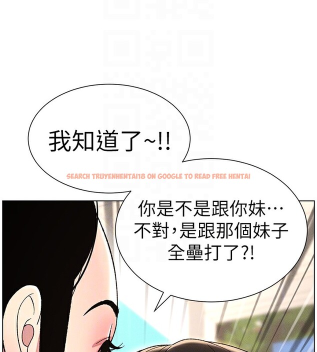 查看漫画兄妹的秘密授課 - 第27話-店長捨命陪「精」子 - tymanga.com中的2540528图片