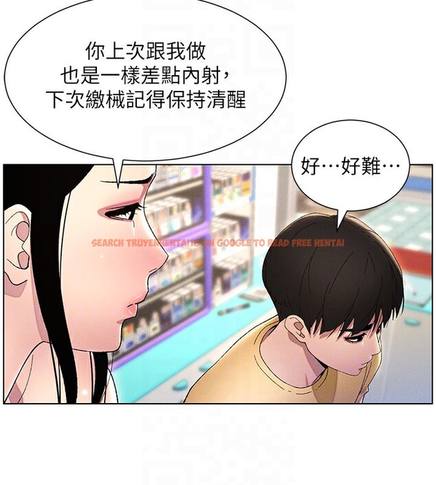 查看漫画兄妹的秘密授課 - 第27話-店長捨命陪「精」子 - tymanga.com中的2540543图片