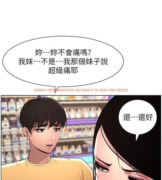 查看漫画兄妹的秘密授課 - 第27話-店長捨命陪「精」子 - tymanga.com中的2540566图片