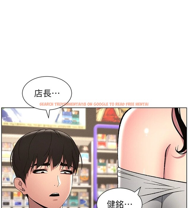 查看漫画兄妹的秘密授課 - 第27話-店長捨命陪「精」子 - tymanga.com中的2540570图片