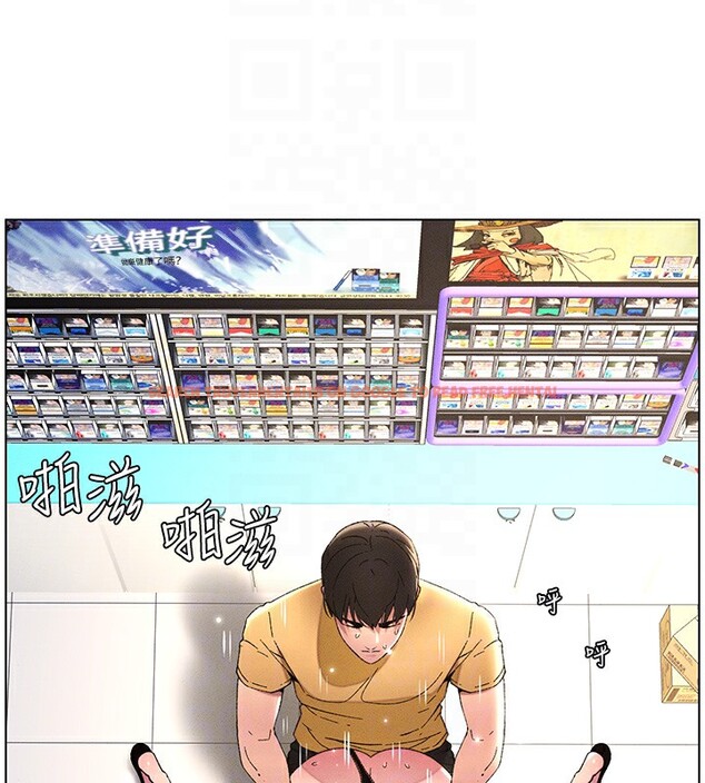查看漫画兄妹的秘密授課 - 第27話-店長捨命陪「精」子 - tymanga.com中的2540581图片