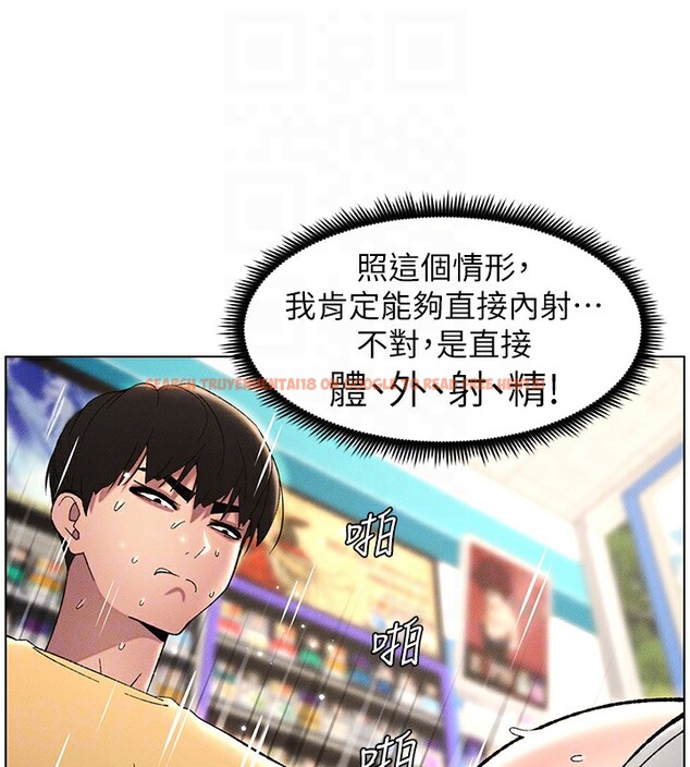 查看漫画兄妹的秘密授課 - 第27話-店長捨命陪「精」子 - tymanga.com中的2540588图片