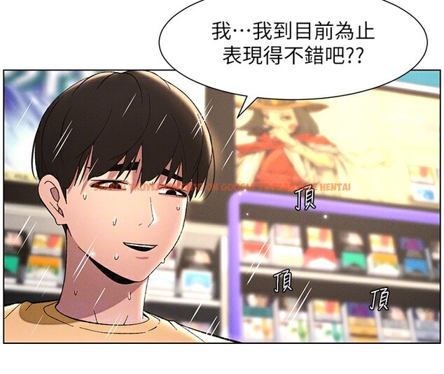 查看漫画兄妹的秘密授課 - 第27話-店長捨命陪「精」子 - tymanga.com中的2540591图片