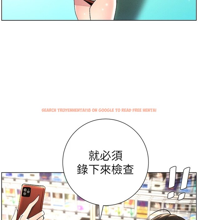 查看漫画兄妹的秘密授課 - 第27話-店長捨命陪「精」子 - tymanga.com中的2540593图片