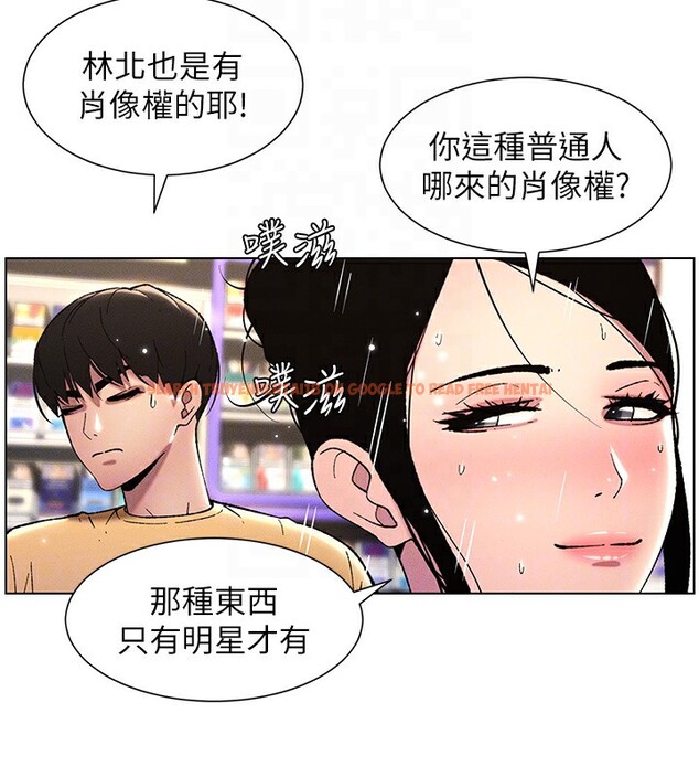查看漫画兄妹的秘密授課 - 第27話-店長捨命陪「精」子 - tymanga.com中的2540598图片