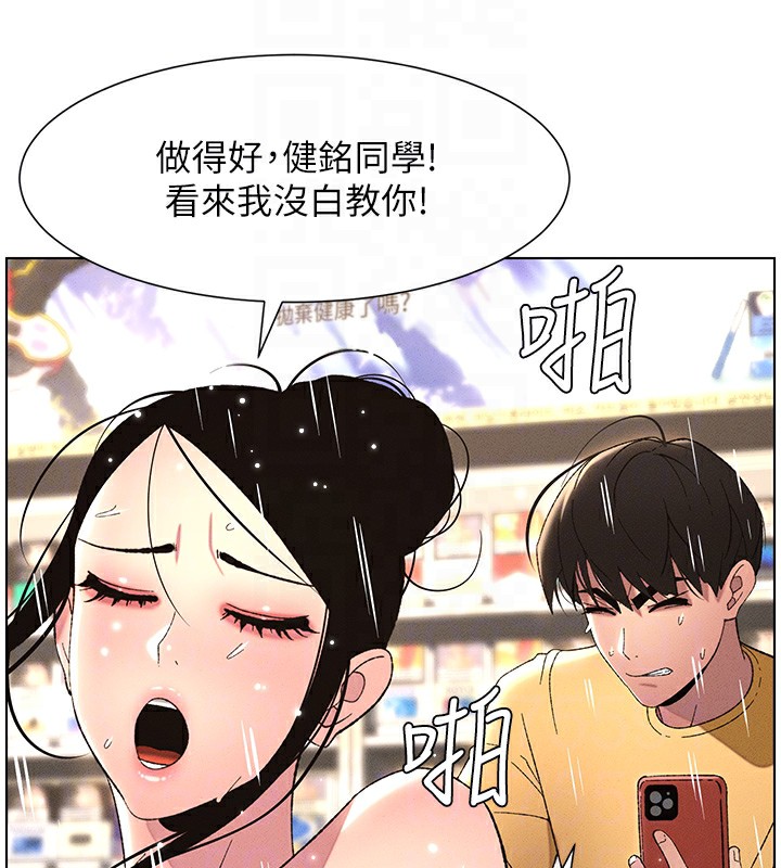 查看漫画兄妹的秘密授課 - 第27話-店長捨命陪「精」子 - tymanga.com中的2540614图片