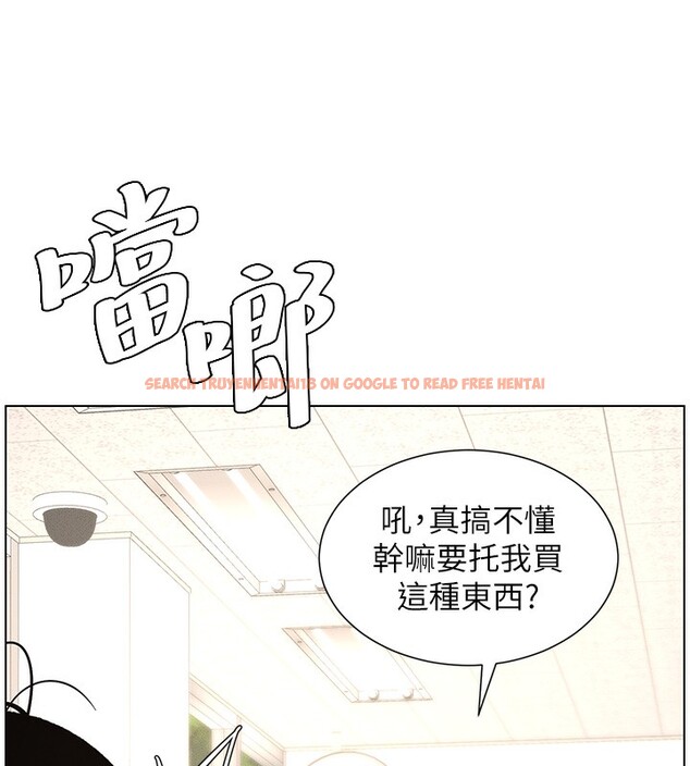 查看漫画兄妹的秘密授課 - 第28話-幼稚老哥的要飯術 - tymanga.com中的2572486图片