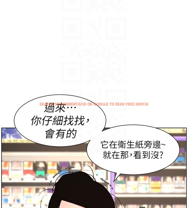 查看漫画兄妹的秘密授課 - 第28話-幼稚老哥的要飯術 - tymanga.com中的2572514图片