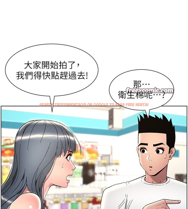 查看漫画兄妹的秘密授課 - 第28話-幼稚老哥的要飯術 - tymanga.com中的2572540图片