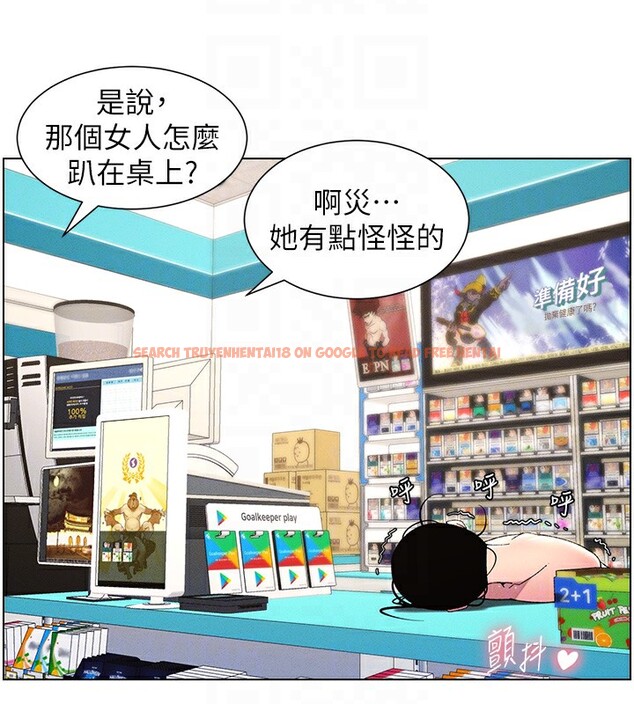查看漫画兄妹的秘密授課 - 第28話-幼稚老哥的要飯術 - tymanga.com中的2572543图片
