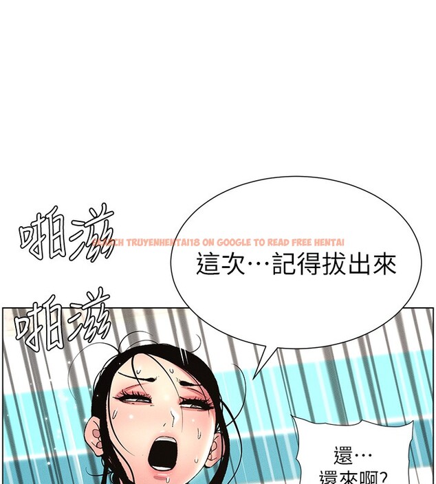 查看漫画兄妹的秘密授課 - 第28話-幼稚老哥的要飯術 - tymanga.com中的2572552图片