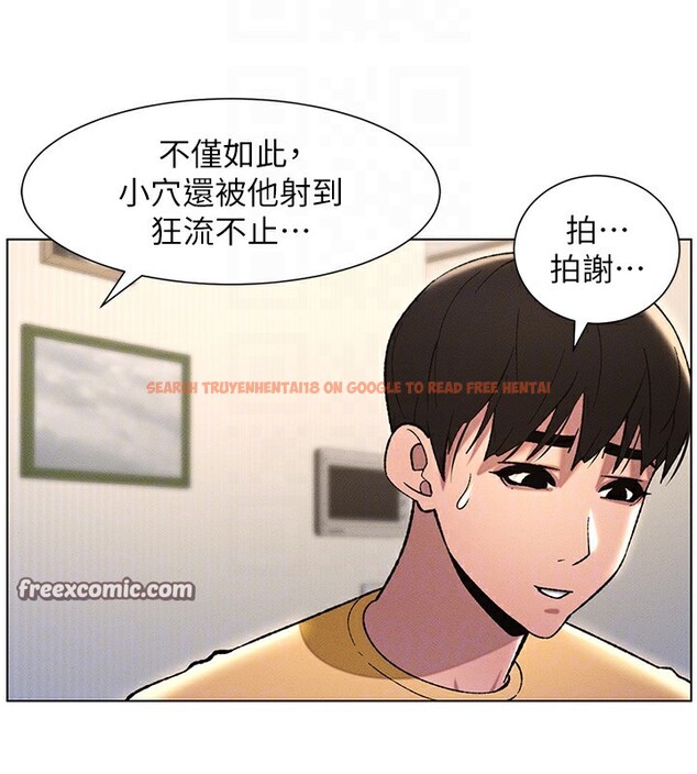 查看漫画兄妹的秘密授課 - 第28話-幼稚老哥的要飯術 - tymanga.com中的2572582图片