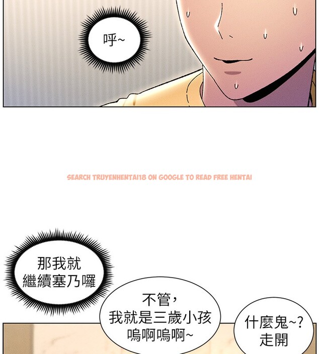 查看漫画兄妹的秘密授課 - 第28話-幼稚老哥的要飯術 - tymanga.com中的2572602图片
