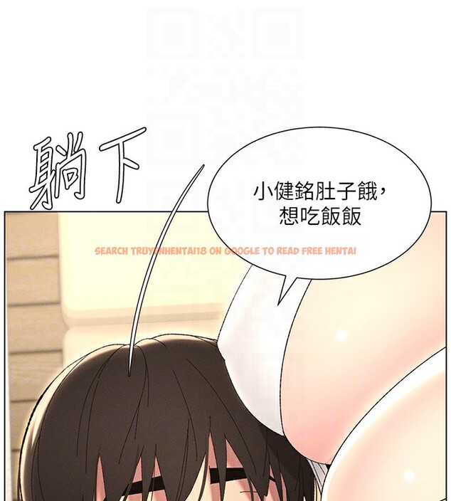 查看漫画兄妹的秘密授課 - 第28話-幼稚老哥的要飯術 - tymanga.com中的2572604图片