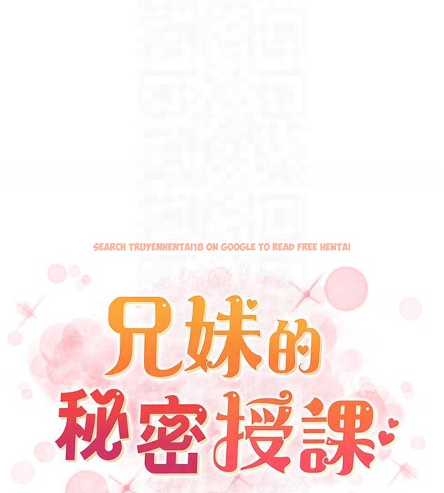 查看漫画兄妹的秘密授課 - 第29話-用S曲線誘惑成功♡ - tymanga.com中的2603330图片