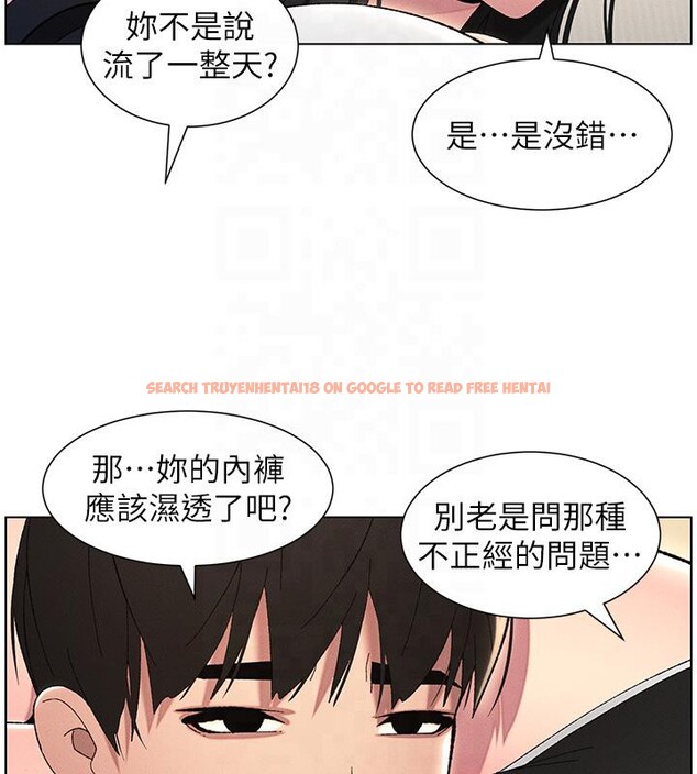 查看漫画兄妹的秘密授課 - 第29話-用S曲線誘惑成功♡ - tymanga.com中的2603339图片