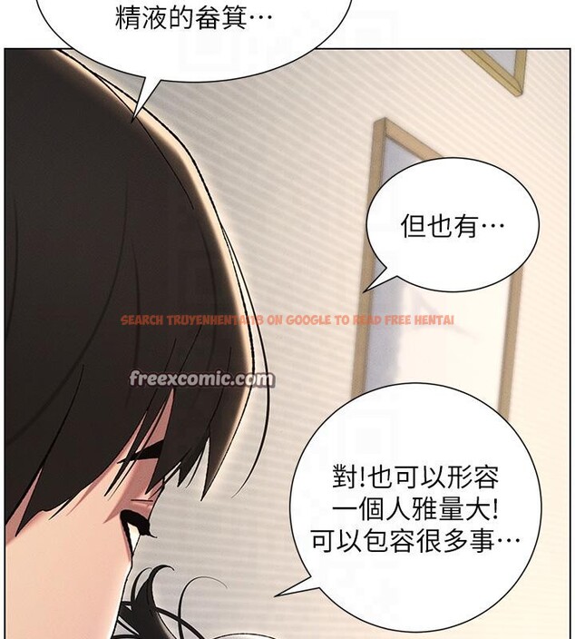 查看漫画兄妹的秘密授課 - 第29話-用S曲線誘惑成功♡ - tymanga.com中的2603353图片