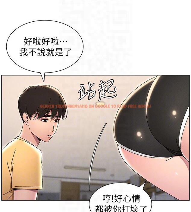 查看漫画兄妹的秘密授課 - 第29話-用S曲線誘惑成功♡ - tymanga.com中的2603392图片