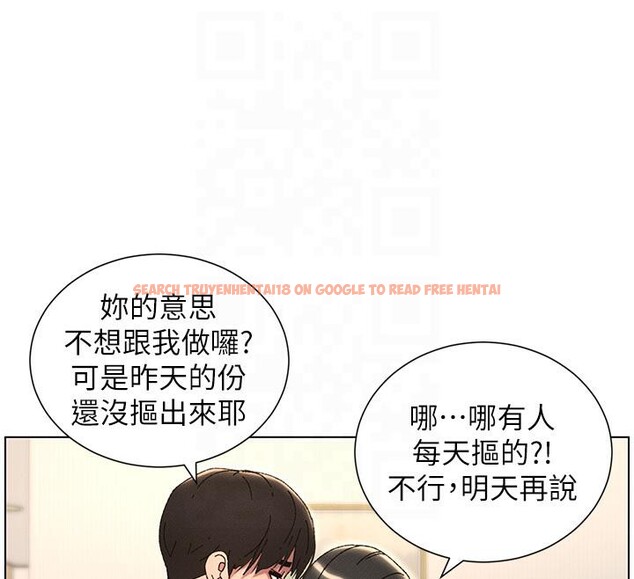 查看漫画兄妹的秘密授課 - 第29話-用S曲線誘惑成功♡ - tymanga.com中的2603398图片