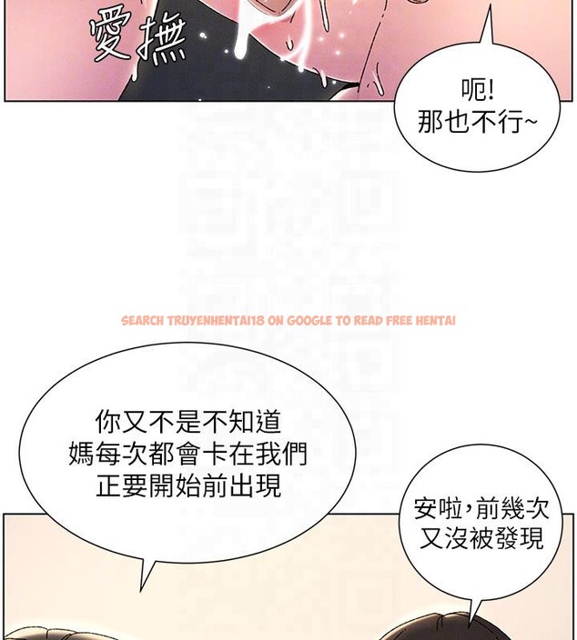 查看漫画兄妹的秘密授課 - 第29話-用S曲線誘惑成功♡ - tymanga.com中的2603409图片