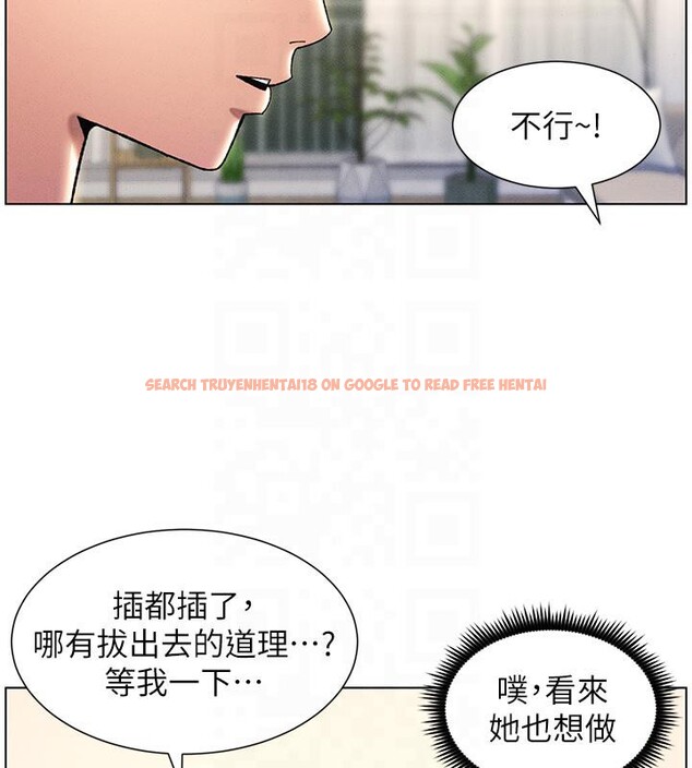 查看漫画兄妹的秘密授課 - 第29話-用S曲線誘惑成功♡ - tymanga.com中的2603419图片