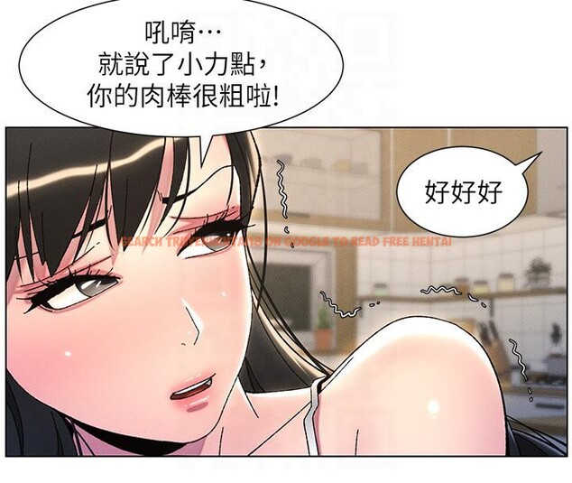 查看漫画兄妹的秘密授課 - 第29話-用S曲線誘惑成功♡ - tymanga.com中的2603430图片