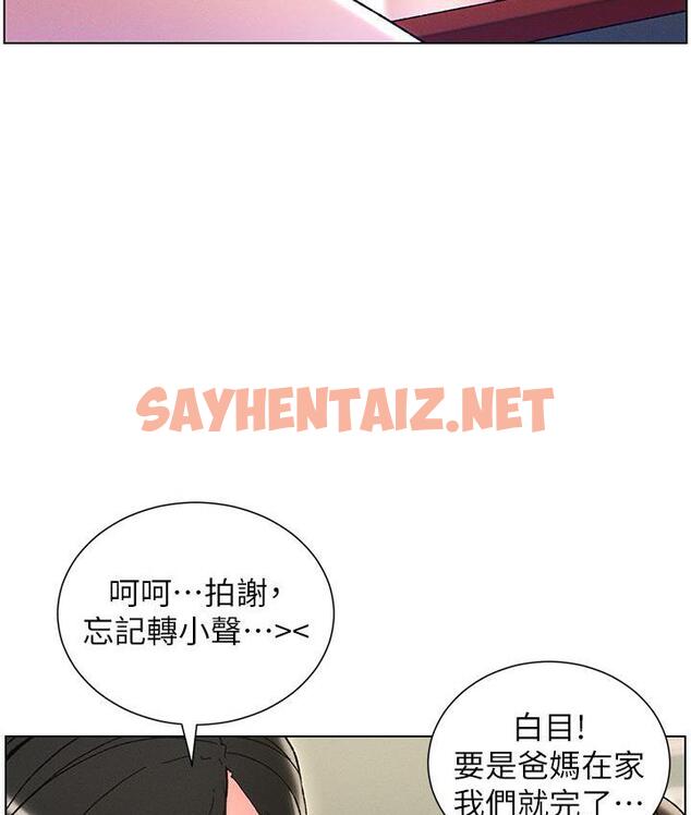 查看漫画兄妹的秘密授課 - 第3話-愛愛博士的第一堂課 - sayhentaiz.net中的1775937图片