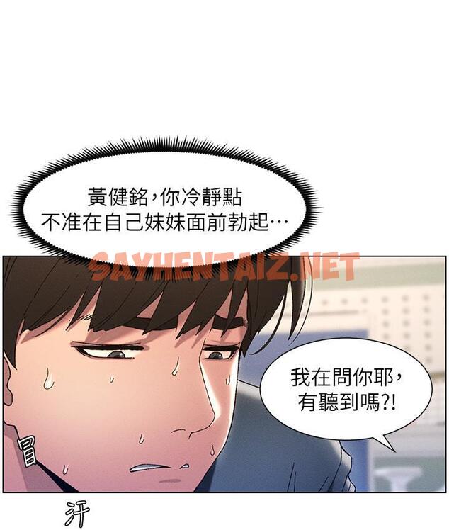 查看漫画兄妹的秘密授課 - 第3話-愛愛博士的第一堂課 - sayhentaiz.net中的1775964图片