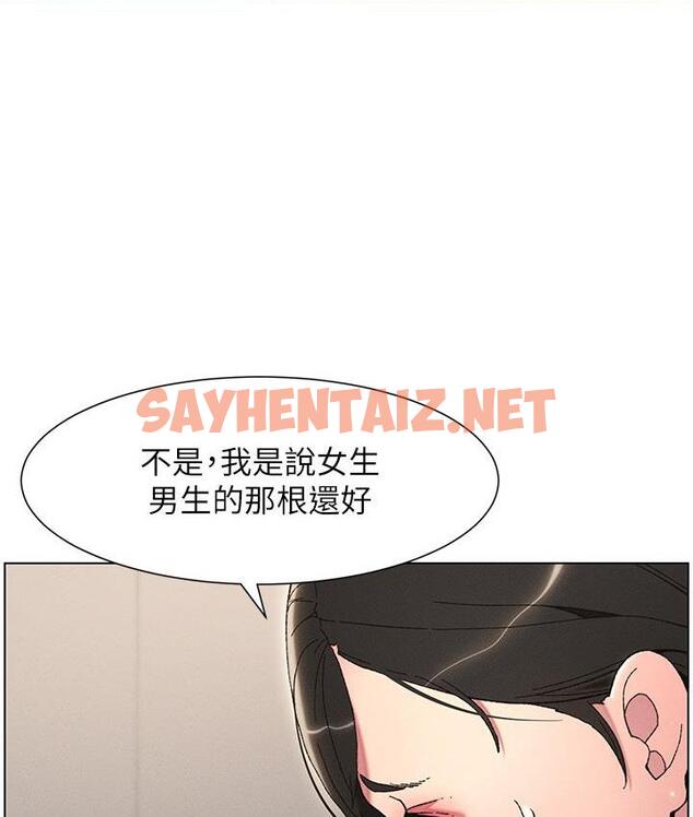 查看漫画兄妹的秘密授課 - 第3話-愛愛博士的第一堂課 - sayhentaiz.net中的1775990图片