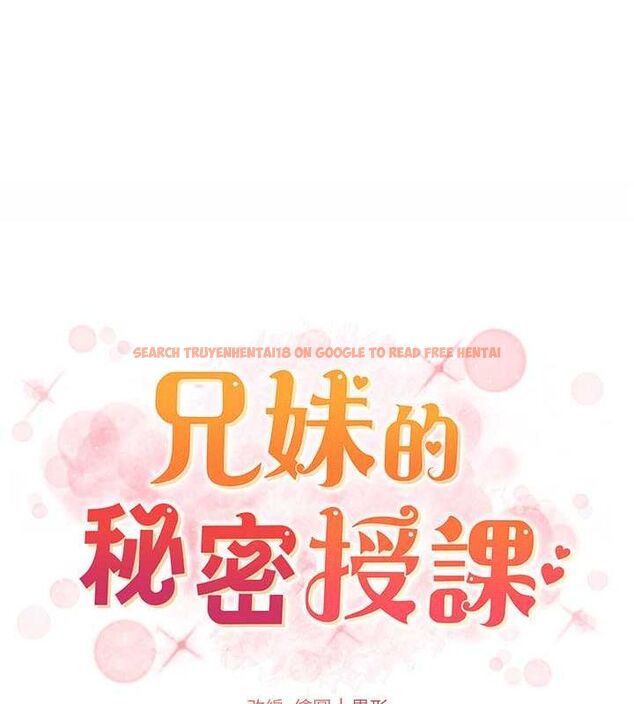 查看漫画兄妹的秘密授課 - 第30話-尾隨妹妹進廁所壞壞 - tymanga.com中的2630068图片