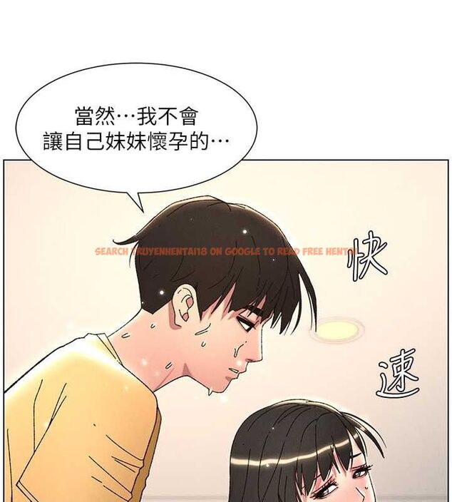 查看漫画兄妹的秘密授課 - 第30話-尾隨妹妹進廁所壞壞 - tymanga.com中的2630074图片