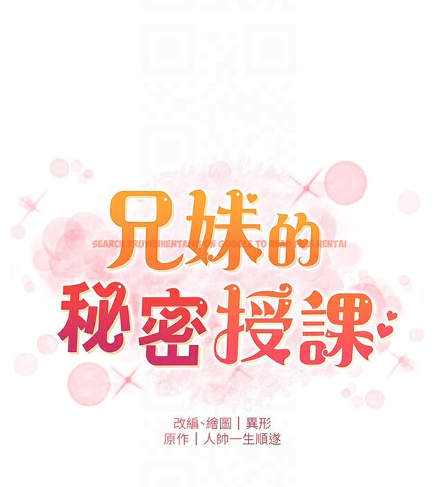 查看漫画兄妹的秘密授課 - 第31話-老媽意外加入戰局 - tymanga.com中的2656129图片