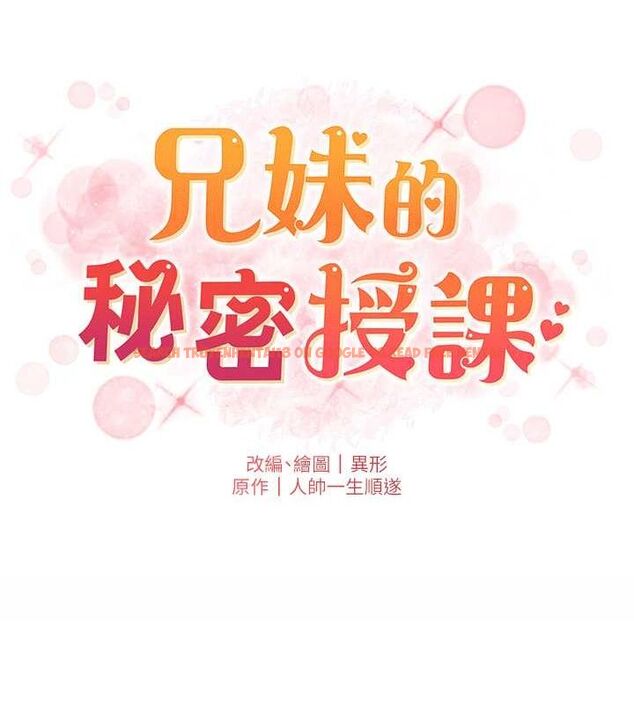 查看漫画兄妹的秘密授課 - 第32話-天降雙洞，開幹不?! - tymanga.com中的2688436图片