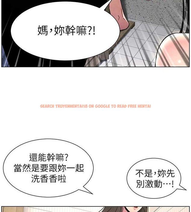 查看漫画兄妹的秘密授課 - 第32話-天降雙洞，開幹不?! - tymanga.com中的2688441图片