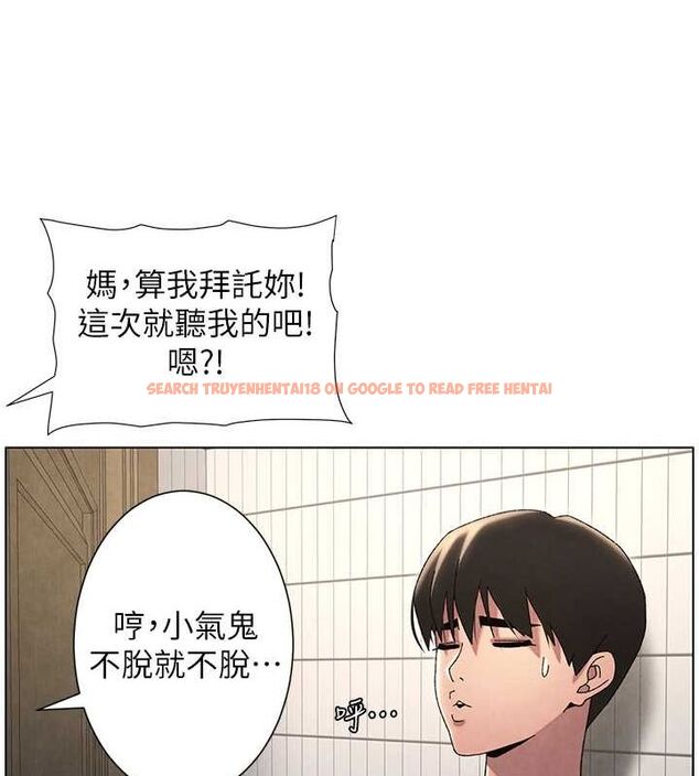 查看漫画兄妹的秘密授課 - 第32話-天降雙洞，開幹不?! - tymanga.com中的2688454图片