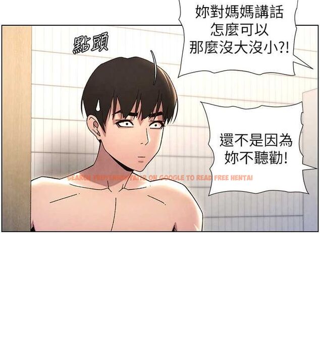 查看漫画兄妹的秘密授課 - 第32話-天降雙洞，開幹不?! - tymanga.com中的2688470图片