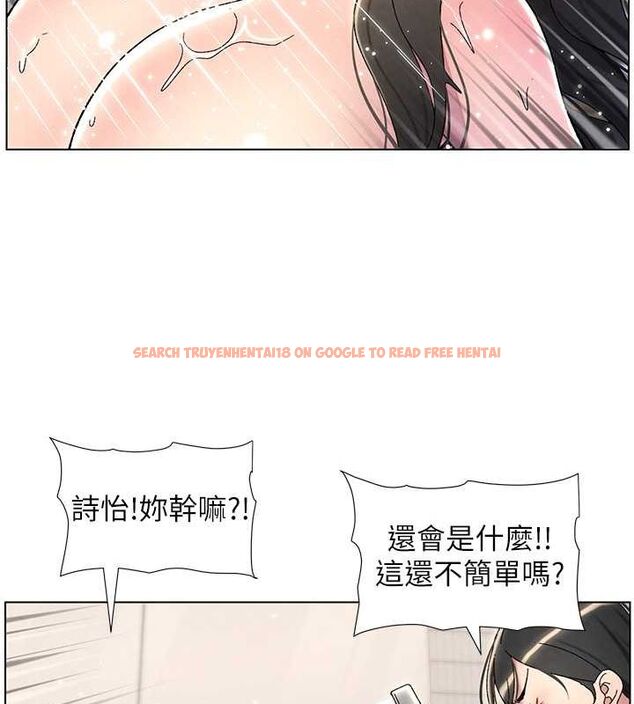 查看漫画兄妹的秘密授課 - 第32話-天降雙洞，開幹不?! - tymanga.com中的2688497图片