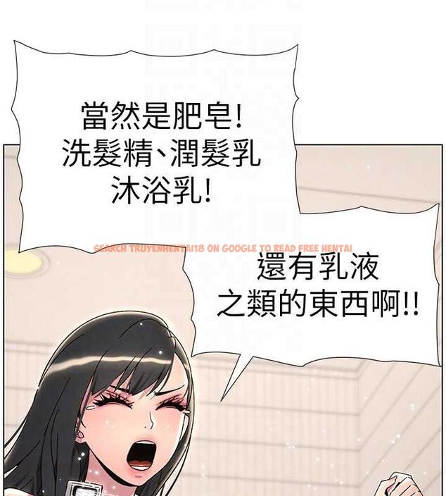 查看漫画兄妹的秘密授課 - 第32話-天降雙洞，開幹不?! - tymanga.com中的2688499图片
