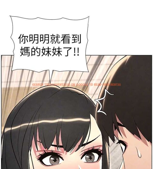 查看漫画兄妹的秘密授課 - 第32話-天降雙洞，開幹不?! - tymanga.com中的2688516图片