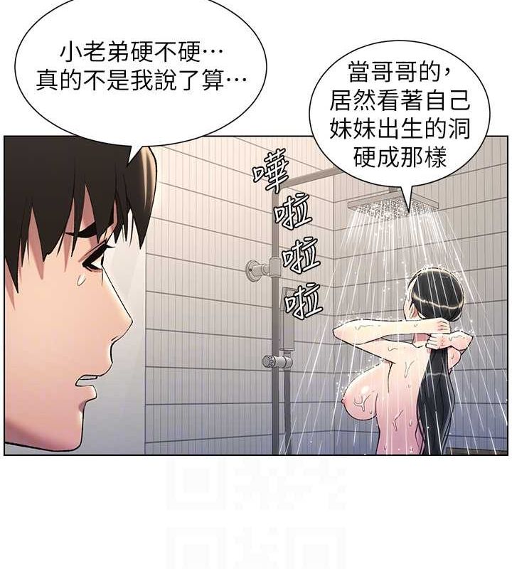 查看漫画兄妹的秘密授課 - 第32話-天降雙洞，開幹不?! - tymanga.com中的2688524图片