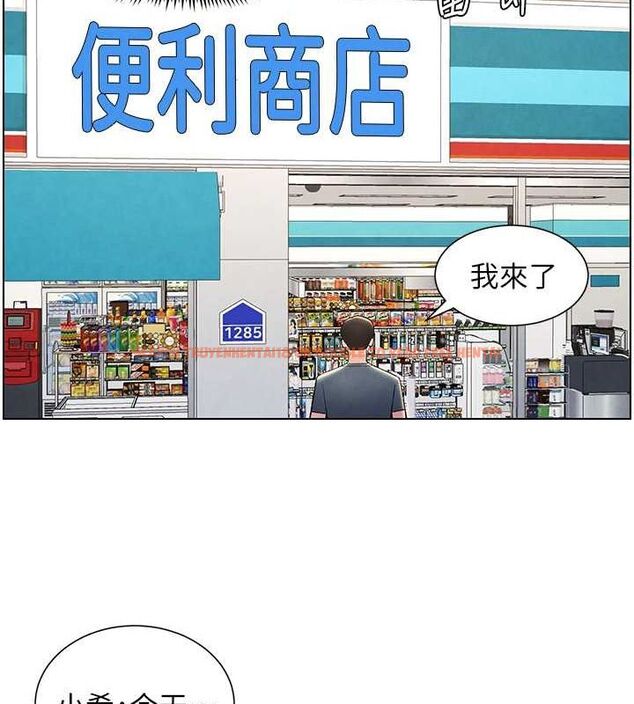 查看漫画兄妹的秘密授課 - 第32話-天降雙洞，開幹不?! - tymanga.com中的2688547图片