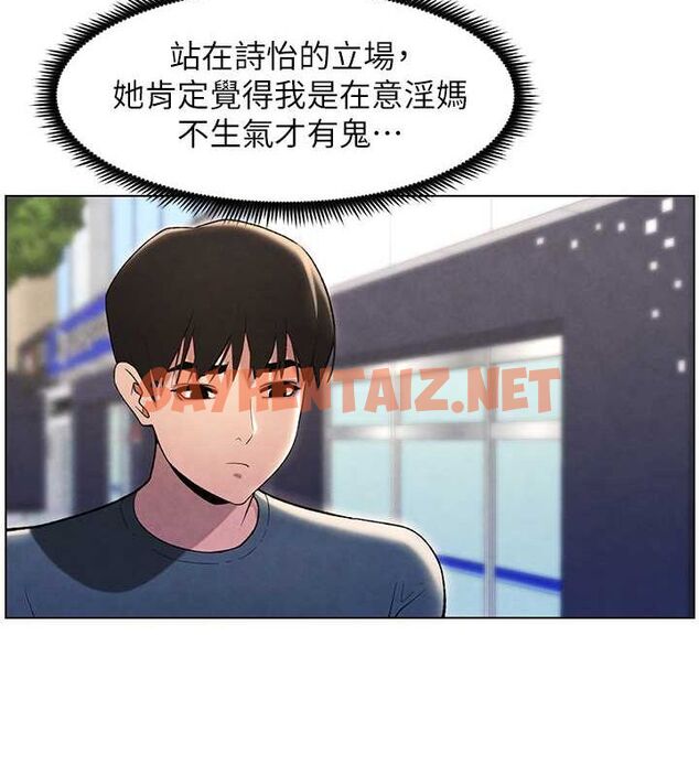 查看漫画兄妹的秘密授課 - 第33話-與小太妹近距離接觸 - tymanga.com中的2717094图片