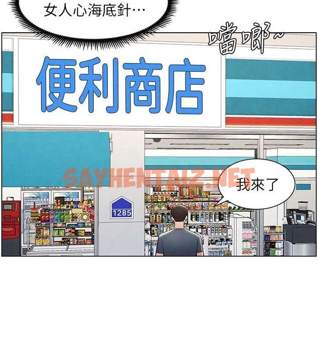 查看漫画兄妹的秘密授課 - 第33話-與小太妹近距離接觸 - tymanga.com中的2717098图片