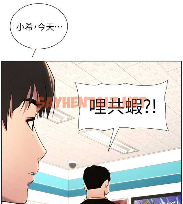 查看漫画兄妹的秘密授課 - 第33話-與小太妹近距離接觸 - tymanga.com中的2717099图片