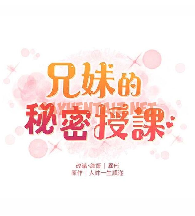查看漫画兄妹的秘密授課 - 第33話-與小太妹近距離接觸 - tymanga.com中的2717102图片