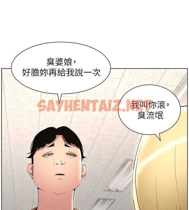 查看漫画兄妹的秘密授課 - 第33話-與小太妹近距離接觸 - tymanga.com中的2717104图片