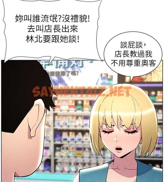 查看漫画兄妹的秘密授課 - 第33話-與小太妹近距離接觸 - tymanga.com中的2717106图片