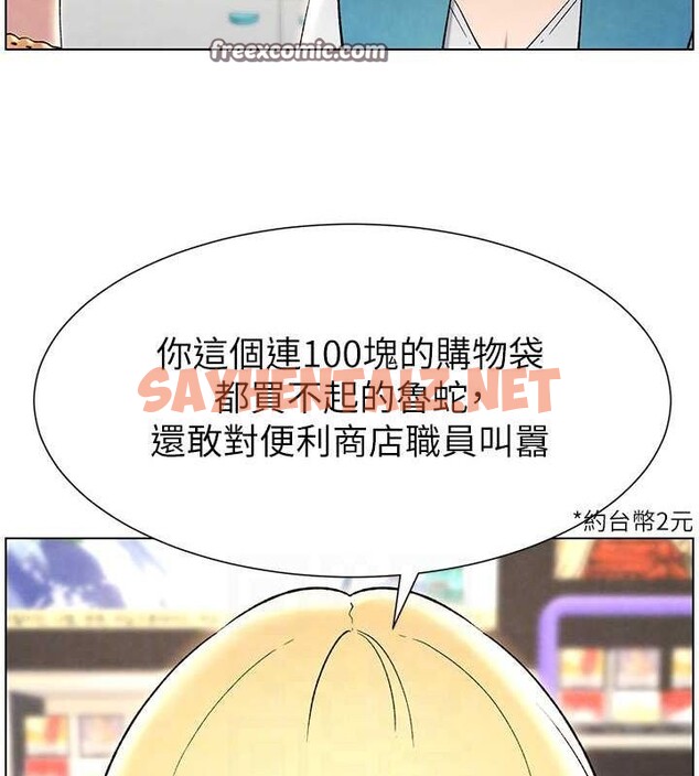 查看漫画兄妹的秘密授課 - 第33話-與小太妹近距離接觸 - tymanga.com中的2717107图片