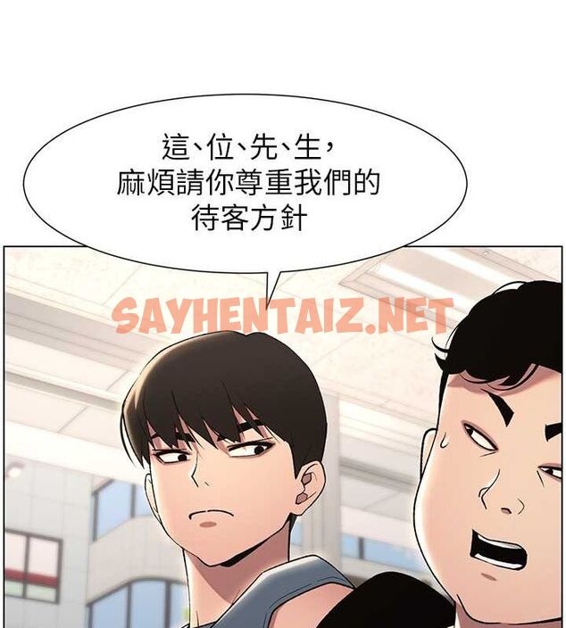查看漫画兄妹的秘密授課 - 第33話-與小太妹近距離接觸 - tymanga.com中的2717113图片
